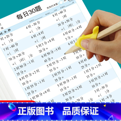 三年级口算[万以内加减法、分数小数认识/3本1800题] [正版]每日30题小学生口算练习纸幼小衔接口算天天练一二三年级