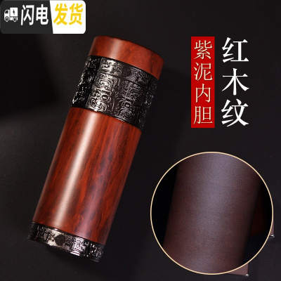 三维工匠紫砂内胆保温杯男女过滤泡茶杯送长辈礼品陶瓷水杯子定制 红木纹(紫泥)