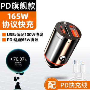 [补贴10%]纽曼车载充电器适用华为超级快充小米点烟器转换插头迷你隐形