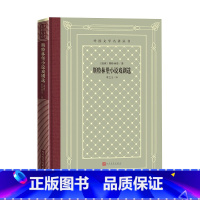 [正版]斯特林堡小说戏剧选瑞典斯特林堡网格本小说戏剧代表作红房间朱丽小姐一出梦的戏剧鬼魂奏鸣曲
