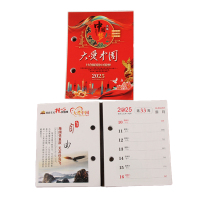 锦瑞星新年台历芯小号/个