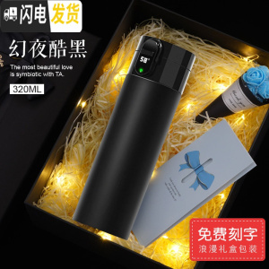 三维工匠保温杯女可爱智能水杯子男士个性创意情侣款情人节定制印照片 320幻夜酷黑+免费刻字+礼盒包装
