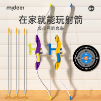 弥鹿(MiDeer)儿童弓箭玩具室内户外射箭射击吸盘弓箭套装-王牌弓箭手