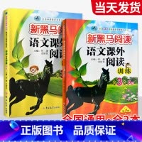 2本►[基础+提升]语文课外阅读 A+B版 小学五年级 [正版]一年级二年级三年级四年级五年级六年级上下册语文英语 小学