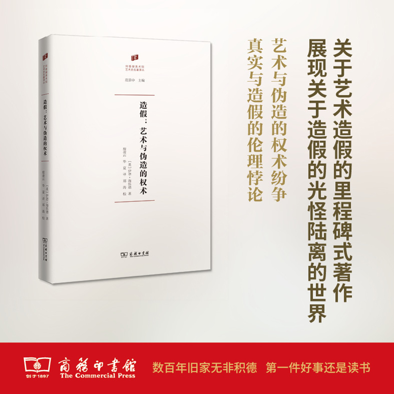 醉染图书造9787100132558