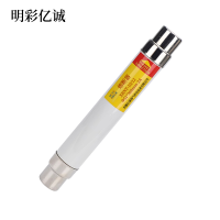 明彩亿诚 熔断器 XRNT-10/12 Φ51*360mm 2A 根