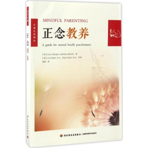 [M]正念教养-9787518412136