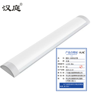 汉庭 圆形一体净化灯管