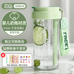 [补贴10%]水杯女生新款2024高颜值学生耐高温茶水分离大容量吸管塑料杯奶瓶