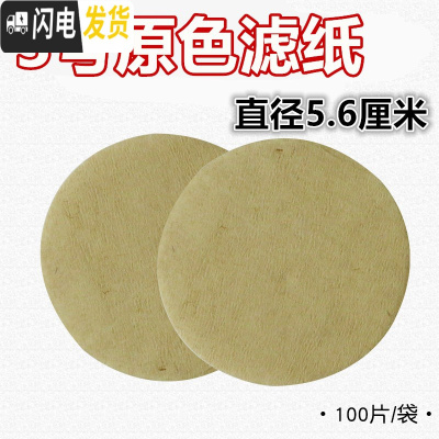 三维工匠2盒 圆形滤纸 摩卡壶滤纸 咖啡滤纸扇形 手冲滤纸 厚 3号原色滤纸5.6CM盒装100张咖啡器具