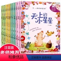 [正版]全12册 一年级阅读课外书必读 有声伴读 彩色图案注音版童话故事不一样的微童话 一二年级大班绘本宝宝故事书