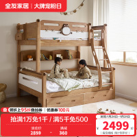 全友家居 实木高低床男孩女孩青少年原木风上下铺床家具