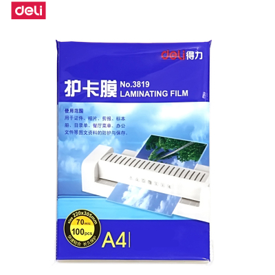 得力deli3819优质高透护卡膜A47丝塑封膜塑封机专用塑封膜2包