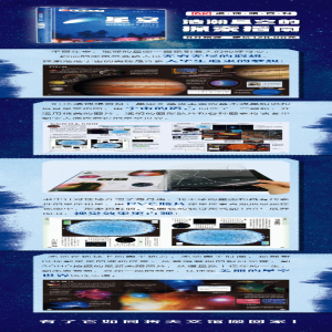 [M]DK透视眼百科 星空-9787110102626