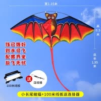 闪电蝙蝠风筝微风易飞大型成人儿童可爱网红初学者2020年新款创意 三维工匠 小长尾蝙蝠100米线板送连接器