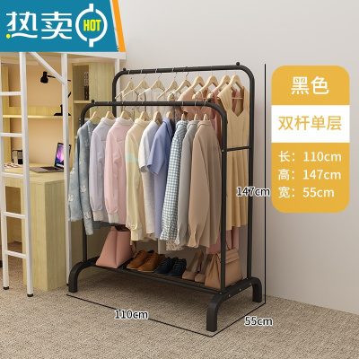 敬平晾衣架落地挂衣架学生宿舍用室内置物卧室晒衣架家用晾衣服杆架子 双杆单层-黑色