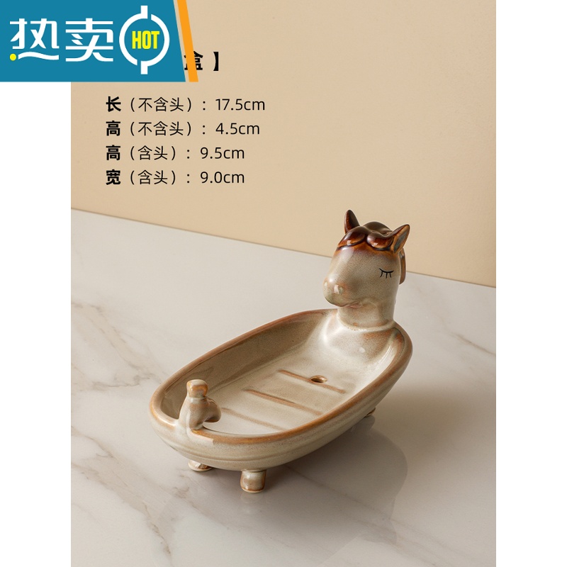 敬平皂盒创意卡通肥皂盒家用陶瓷沥水香皂盒儿童可爱多功能浴室香皂架 小马/卡其色(可沥水)