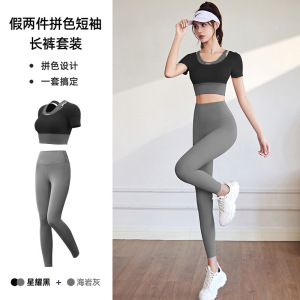 新款拼色假两件套装速干免穿文胸瑜伽服运动健身套装_1