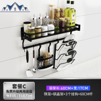 厨房置物架不锈钢免打孔黑色壁挂式墙上调味料收纳挂钩挂架储物架 三维工匠