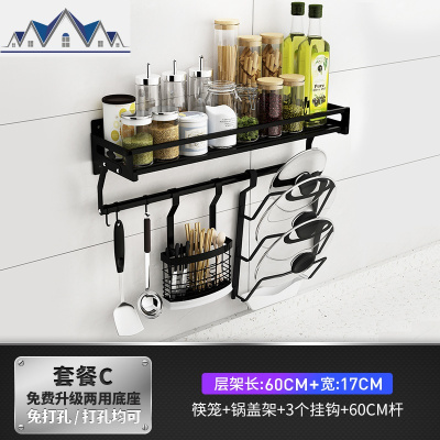 厨房置物架不锈钢免打孔黑色壁挂式墙上调味料收纳挂钩挂架储物架 三维工匠