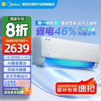 美的空调挂机大1.5匹 酷省电Ultra 新一级家用变频冷暖卧室节能省电 25年新品 KFR-35GW/N8KS1-1U