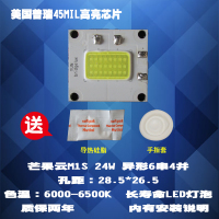 成越业王GM50异形6串4并 24W普瑞45MIL高亮芯片LED投影机/仪灯泡