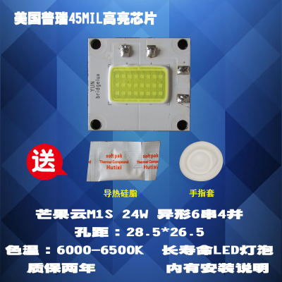 成越业王GM50异形6串4并 24W普瑞45MIL高亮芯片LED投影机/仪灯泡