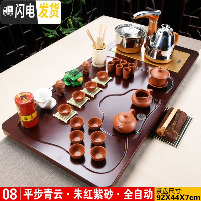 三维工匠整套简约家用办公紫砂陶瓷功夫茶具套装全自动电热炉柯木茶盘 8.平步青云茶盘-朱红紫砂茶具 41件