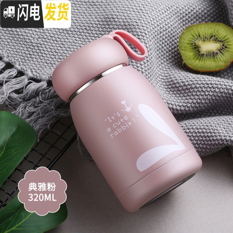 三维工匠保温杯女士便携时尚迷你水杯韩版创意个性潮流可爱小巧优雅杯子 典雅粉