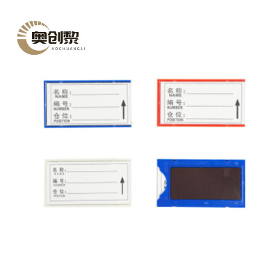 奥创黎 货架标识牌55*100mm个