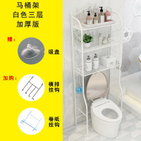 卫生间马桶架子浴室置物架洗手间厕所落地多层收纳架抖音洗衣架 三维工匠 B款3层165CM高(白色)宽55配挂钩