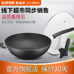 苏泊尔炒锅不粘锅麦饭石色锅无油烟炒锅平底炒菜锅电磁炉煤气灶通用家用大号炒菜锅星星石不粘锅 32CM