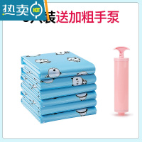 敬平真空压缩收纳袋免抽被子棉被家用抽气袋子整理衣服衣物行李箱专用 6个装+1手泵 大号(70*100cm)压缩袋