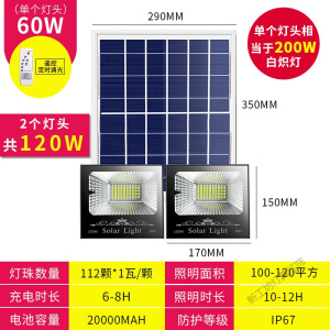 苏宁放心购 太阳能户外灯庭院新农村室外防水家用室内照明超亮一拖二LED路灯
