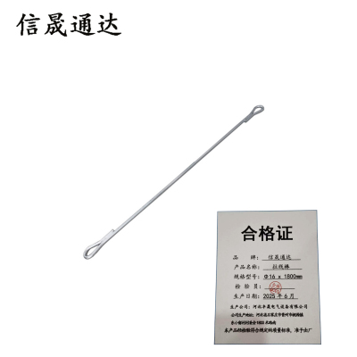 信晟通达 拉线棒 Φ16 x 1800mm 根
