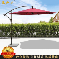 鑫金虎 铁制香蕉伞岗亭伞户外遮阳伞阳台沙滩单边伞3.0m