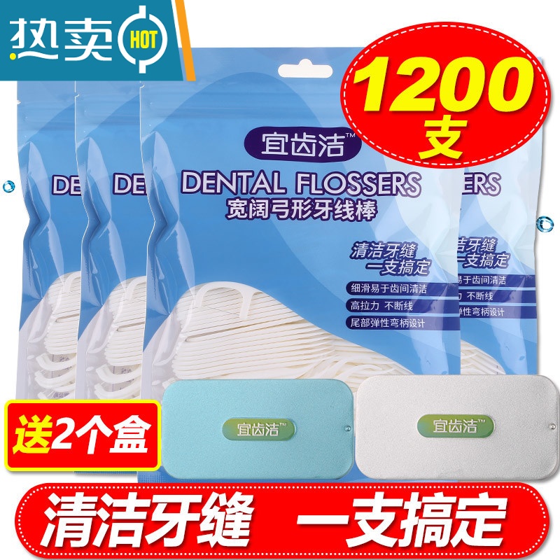 敬平 经典牙线超细家庭装便携牙签线盒随身剔牙线棒1200支