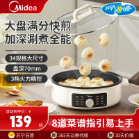 美的(Midea)电饼铛烤饼机家用70MM加深加宽烤包子火锅烙饼煎饼锅三明治早餐机蒸汽煎烤机MC-JKC3463