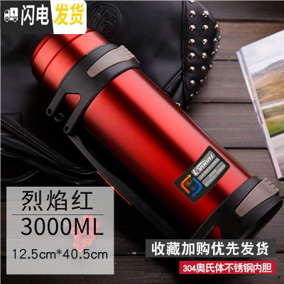三维工匠保温杯男女大容量保温壶不锈钢暖热水瓶户外便携车载旅行水壶2 烈焰红3000