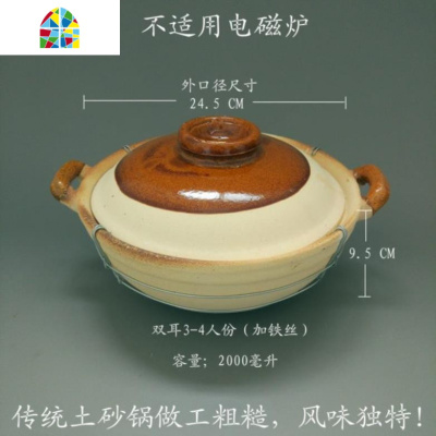 土豆粉砂锅专用锅防烫瓦煲粗陶沙锅炖肉单柄燃气煲仔米线小号商用 FENGHOU 平耳土锅1人份(加绑铁丝)