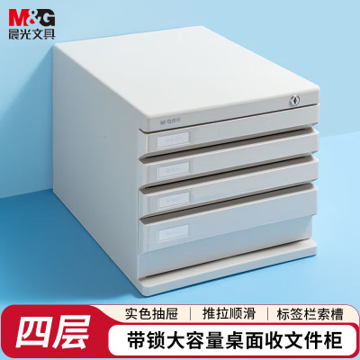 晨光创意磁性便签贴可爱桌面整理神器办公家居两用多功能设计