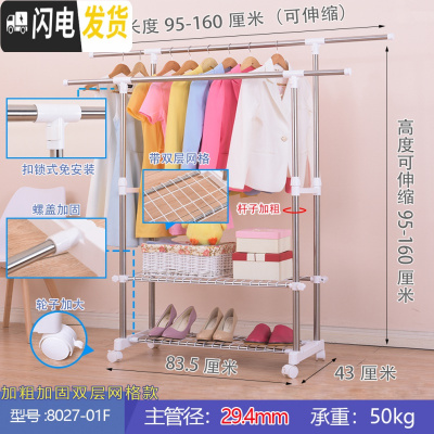 三维工匠晾衣架落地折叠室内不锈钢伸缩双杆简易阳台挂衣架卧室凉衣架家用 加粗加固双层网格款8027-01F 1个晾衣杆