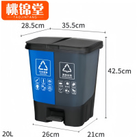 桃锦堂脚踩垃圾桶20L个