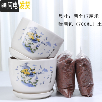 三维工匠花盆陶瓷带托盘一组两个大号盆带土简约家用绿萝多肉花盆 79035两个大+土2包 大花盆容器