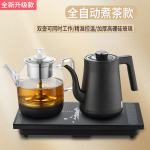 志高全自动底部上水电热烧水壶茶台嵌入式茶桌一体泡茶电磁炉专用星空灰消毒款 316材质[37X20]