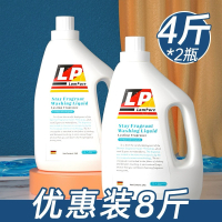 蓝漂香水洗衣液香味持久留香2kg*2瓶家用实惠装