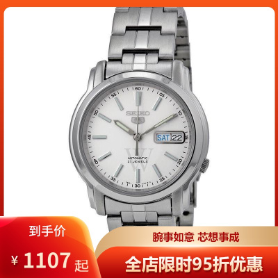 精工SEIKO新款精工五号系列不锈钢银色表盘时尚休闲经典钢带机械表男表SE-SNKL7538mm默认