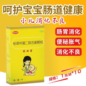 [3盒装]妈咪爱 枯草杆菌二联活菌颗粒 1g*10袋 儿童调理肠胃幼儿腹泻消化药 益生菌腹泻便秘儿童