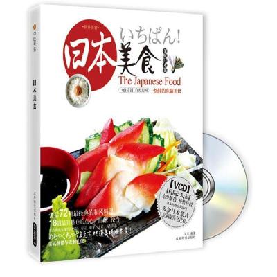 正版新书]日本美食(附VCD)冬明9787807058786