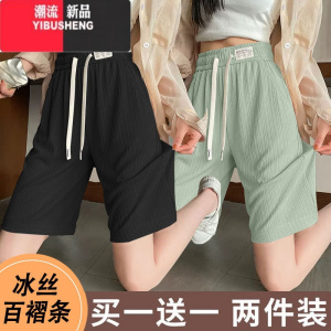 YIBUSHENG季冰丝薄款高腰短裤女休闲裤直筒五分裤宽松阔腿运动裤2024新款
